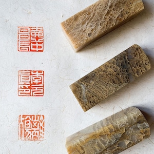 Sello chino tallado a mano en piedra, sello de caligrafía china, sello de escritura china, sellos de sellado chinos cuadrados de 20 mm.