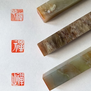 Sigillo dell'umore della calligrafia cinese Zen Mind, timbro secondario cinese, sigillo di benedizione delle lettere, timbro d'arte cinese