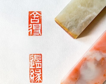 Hand-Carved Hibiscus Stone Chinese Calligraphy Seal: Journal Stamp