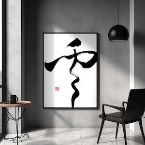 Chinese Calligraphy Art Print: 雲 Cloud Brush Stroke (Digital Download)