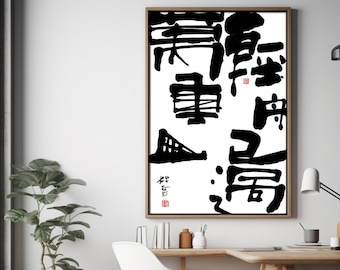 Zen Chinese Calligraphy Art Print: Poetry Wall Decor (Digital Download)