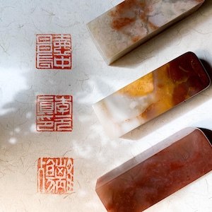 Chinese Calligraphy Stamp Custom, Raw Stone Chinese Chop, Seal Script Name Stamp Custom,  Chinese Signature Seal