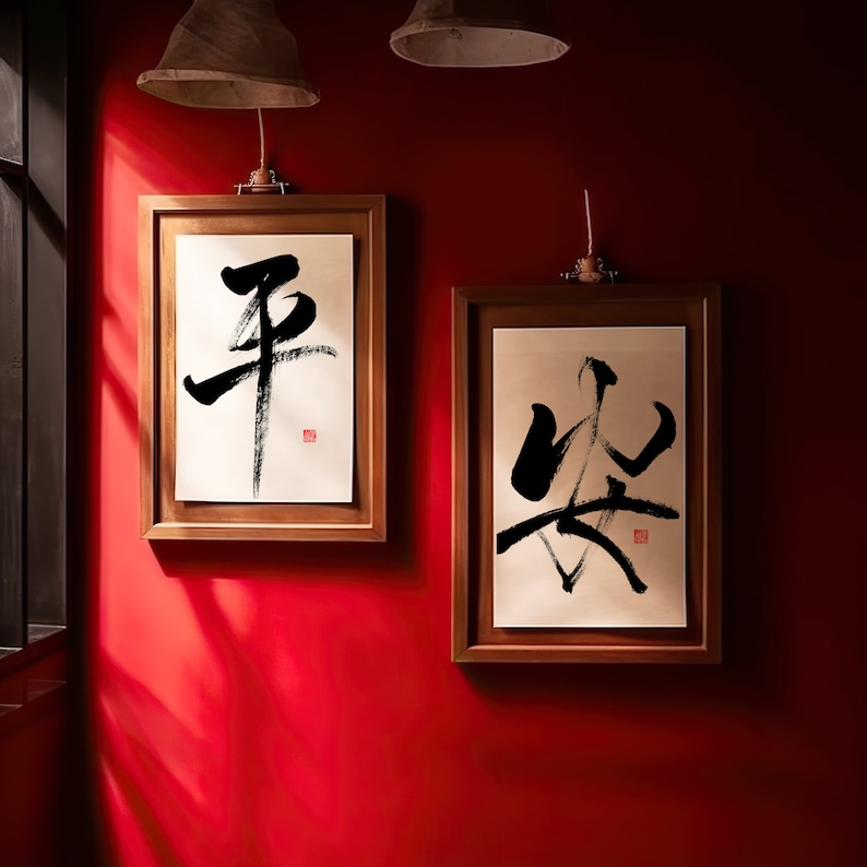 Chinese Calligraphy Art Print Set: 平安 Blessing (digital Download) - Etsy