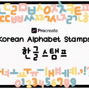 Procreate Stempel, koreanisches Alphabet, Procreate koreanische Buchstabenstempel, Hangul Stempel, koreanische Stempel, Procreate koreanische Stempelbürste