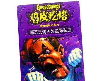 Chinese Slappy's Nightmare Goosebumps (Chinese Edition) Paperback