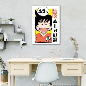 Dragon ball, Goku. Scegli il tuo Poster o Quadro, su Tela o Carta fotografica. Canvas, Photographic paper.
