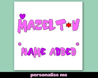 Personalised Bat Mitzvah Card | Bat Chayil Graffiti Mazel Tov Design