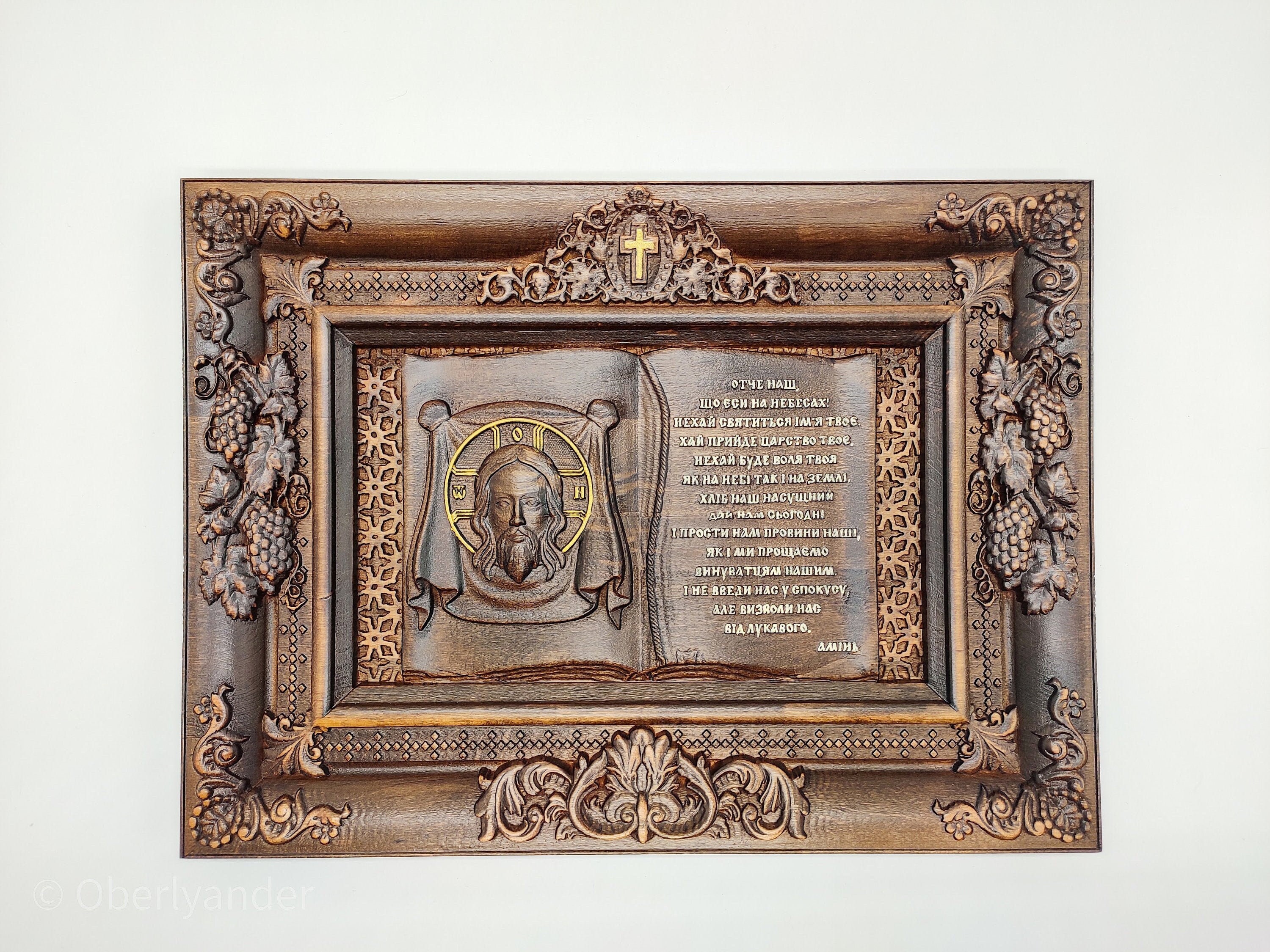 Our Father: The Lord's Prayer wooden icon, Religious home decor, Cristmas gift, Baptism present, Religious inspirational sign