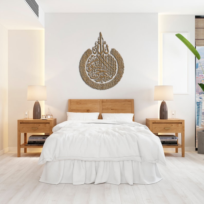 Ayatul Kursi Wall Art Ayat Al Kursi Wall Art Ayatul Kursi Etsy