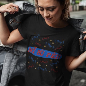 Word of Honor 山河令 - 你不配 (Ni Bu Pei) - WenZhou - Unisex Tee
