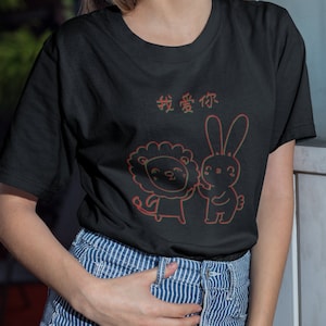 Xiao Zhan, Wang Yibo - &quot;我爱你&quot; I love You - Unisex T-Shirt