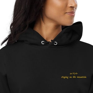 Word of Honor 山河令 - Staying on the Mountain - Unisex fleece hoodie