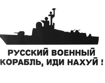Russian Warship Go F*ck Yourself, Русский военный корабль иди нахуй Vinyl Decal Sticker for window,car,truck,camper,etc.