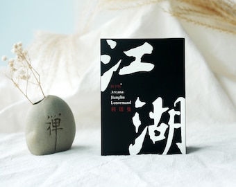 May include: A black box with white Chinese characters on the front. The box is labeled "Arcana Jianghu Lenormand" in red text. The text "利 诺 曼" is also in red text.