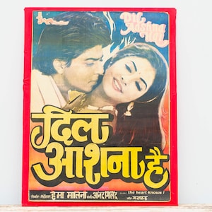 código de impresión de película india vintage SFI2