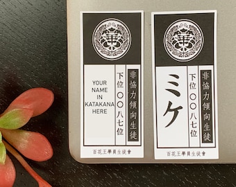 Kakegurui Custom Pet Tag Sticker Jabami Yumeko Katakana Name