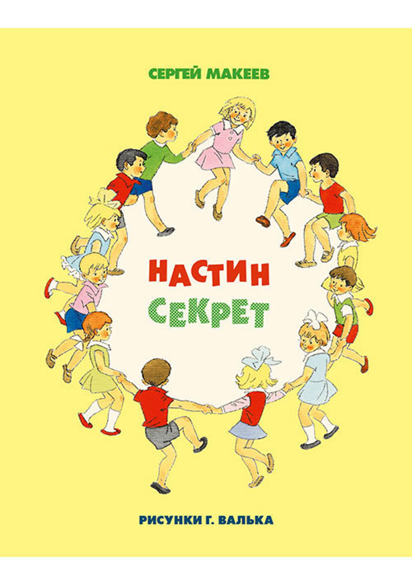 Говорит Сет Книга Купить