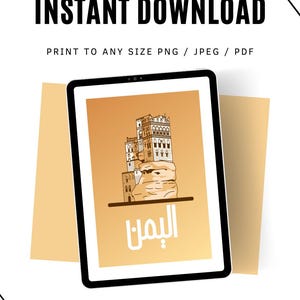 Yemen Art | Sanaa Houses Painting | Traditional Yemeni Wall Decor | North Yemen Digital Print | Islamic Gift | Instant Download