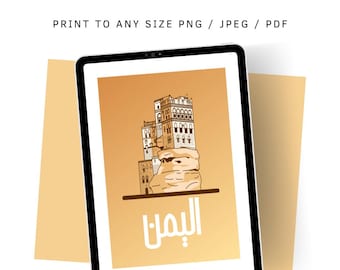 Yemen Art | Sanaa Houses Painting | Traditional Yemeni Wall Decor | North Yemen Digital Print | Islamic Gift | Instant Download