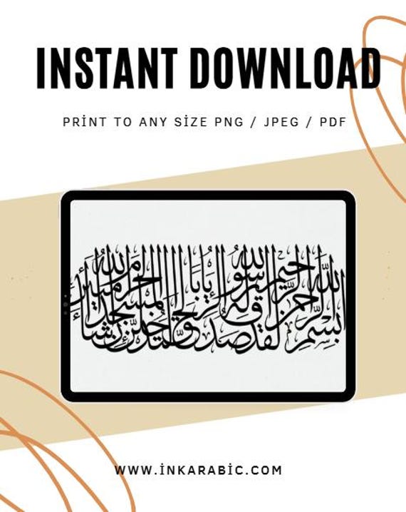 Islamic Wall Art, digital Quranic verses print, instant download, minimal Arabic calligraphy, oversized home decor, sacred Islamic decor,