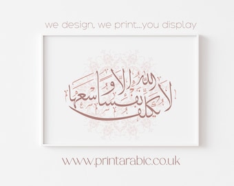 Islamic Gifts Pink Floral Quran Wall Art | Arabic Calligraphy Islamic Decor for Living Room | Housewarming Gift Idea | Spiritual Home Decor