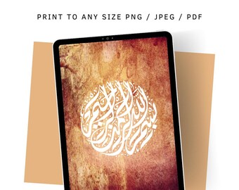 Printable Islamic Wall Art | Warm Tone Gold Bismillah Digital Download | Arabic Calligraphy Home Decor | Sacred Quranic Verse Poster