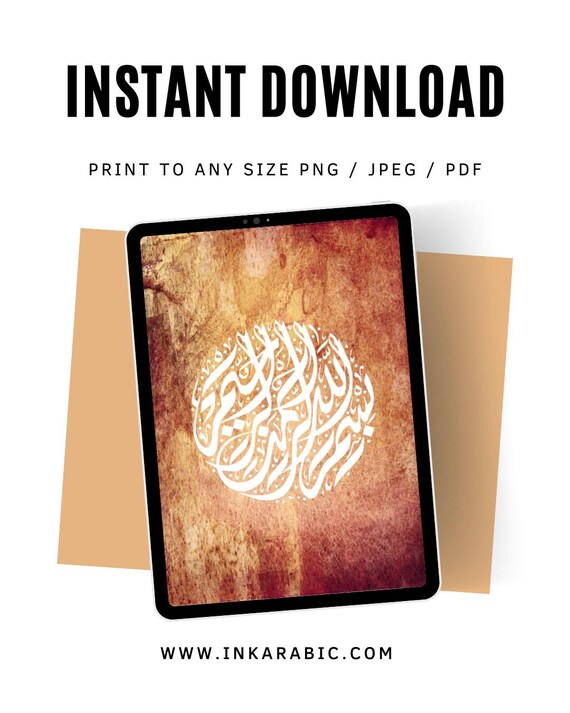 Printable Islamic Downloadable Print | Warm Tone Gold Home Decor | Housewarming Bismillah Poster | Islamic Digital Wall Art | Arabic Artwork