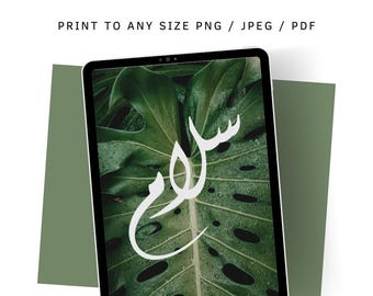 Islamic Wall Art Printable | Monstera Botanical Poster | Arabic Calligraphy | Green Home Decor | Instant Download Garden Wall Decor