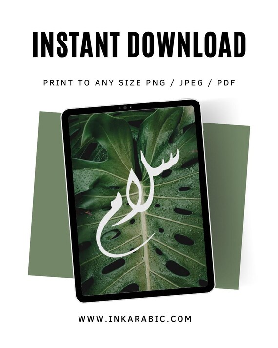Islamic Wall Art Printable | Digital Monstera Botanical Poster | Instant Download Garden Decor | Green Home Decor Gifts