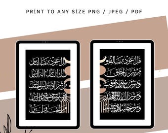 Islamic Wall Art Set | Quls Printable Arabic Calligraphy Decor | Digital Download for Home, Office, Mosque | Black and White Islamic Prints