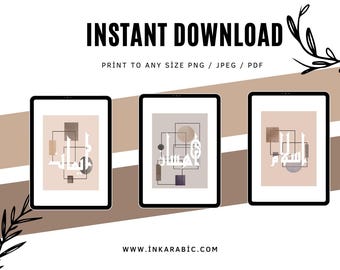 Islamic Wall Art Printable Set of 3 | Neutral Boho Arabic Calligraphy | Digital Download & Instant Print at Home