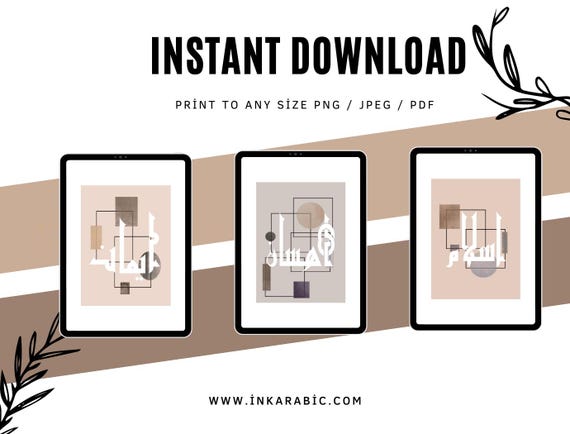 Islamic Wall Art Printable Set of 3 | Neutral Boho Arabic Calligraphy | Digital Download & Instant Print at Home