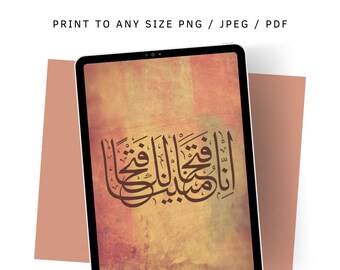Warm Islamic wall art, Arabic calligraphy, Quran printable, home decor, mosque prayer space.