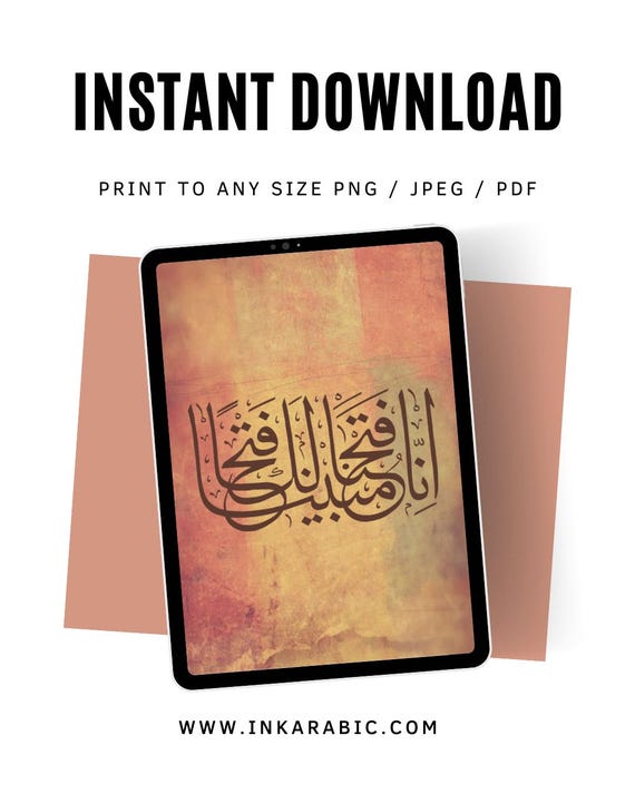 Warm Tone Islamic Wall Art | Arabic Calligraphy Quran Download | Vintage Digital Islamic Gift | Home Decor | Copper Housewarming DIY Print