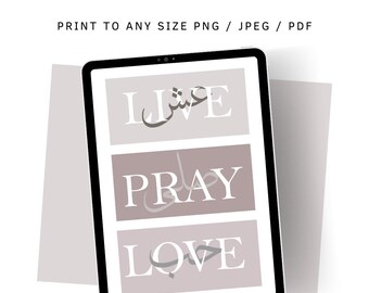 Islamic Wall Art Printable | Ombre Bohemian Neutral | Arabic Quote Motivational Decor