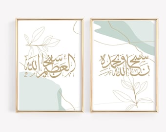 Islamic Wall Art Botanical Green Monstera Leaf Arabic Print | Set of 2 Modern Boho Garden Decor | Nature Inspired Islamic Gifts