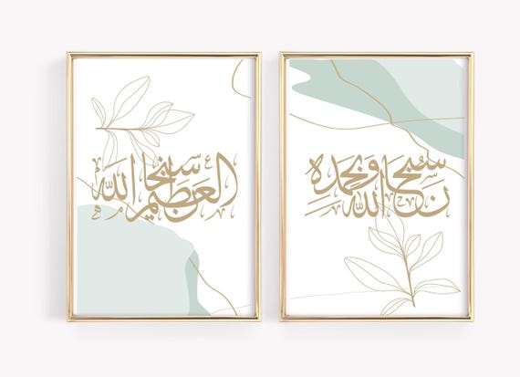 Islamic Wall Art Botanical Green Monstera Leaf Arabic Print | Set of 2 Modern Boho Garden Decor | Nature Inspired Islamic Gifts