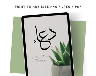 Printable Islamic Wall Art, Digital Quranic Verse Decor, Instant Download Botanical Green Aloe Poster