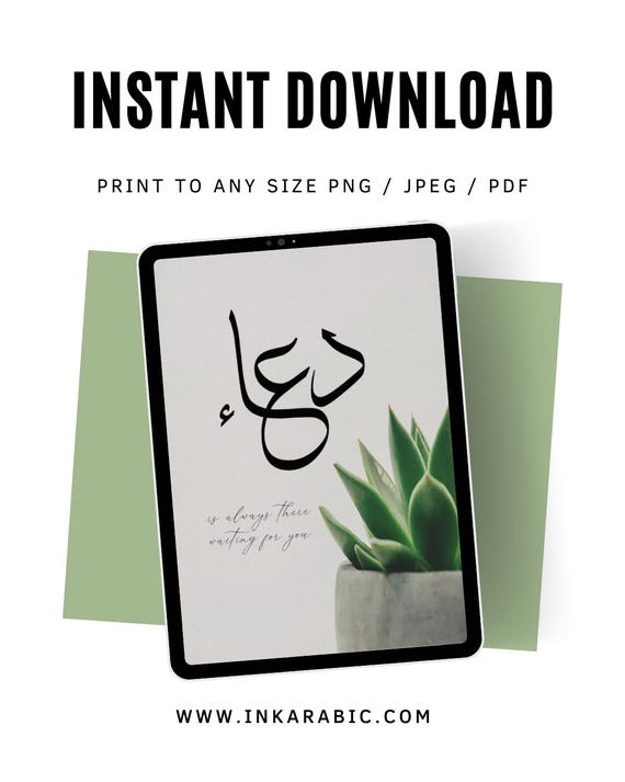 Printable islamic Wall Art | Digital Art | Instant Download | Poster Home Decor | Botanical Green Poster | Aloe Vera Bohemian decor | Plants