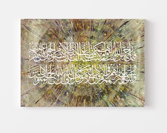 Islamic wall art with Arabic calligraphy, green nature-inspired Quran decor, oversized horizontal piece.