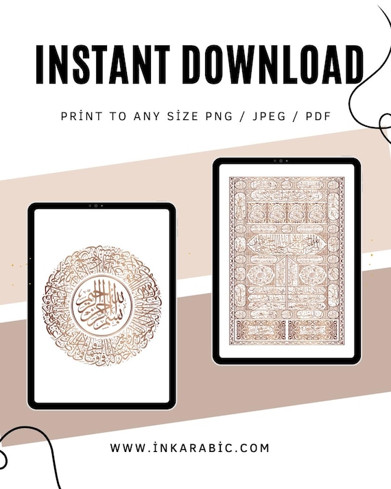 Mecca Printable Wall Art | Kabah Door Set of 2 | Gold Islamic Wall Decor | Digital Download | Instant Download Muslim Gifts