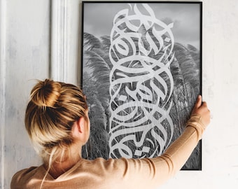 Black & White Bismillah Arabic Calligraphy | Modern Islamic Wall Art | Pampas Nature | Framed