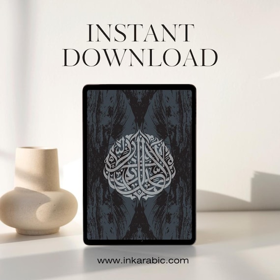 Black and Grey Islamic Wall Art for Office, Minimal Arabic Calligraphy Printable Decor, Names of Allah Digital Download, Modern Islamic Art