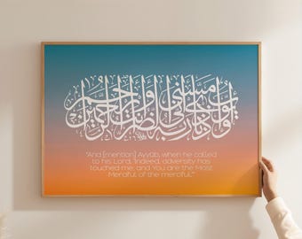 Dua of Ayub Islamic Wall Art | Quran Landscape Sunset Decor | Vibrant Summer Arabic Calligraphy | Muslim Gifts