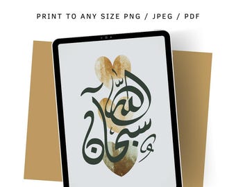 Rustic Green Islamic Wall Art | Botanical Emerald Green Digital Print | Arabic Calligraphy Home Decor | Instant Download Poster for Mosque