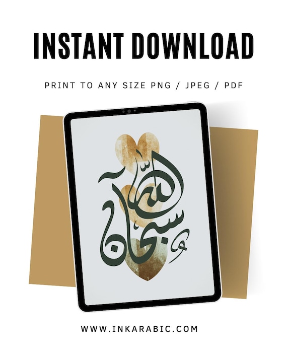 Printable islamic Wall Art | Digital Art | Instant Download | Poster Home Decor | Botanical Emerald Green | Vintage Art | Arabic Calligraphy