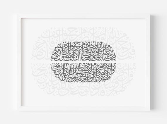 Minimal Arabic Calligraphy Dubai Print | Landscape Black and White Islamic Wall Art | Chic Modern Decor | Islamic Gifts Horizontal Poster