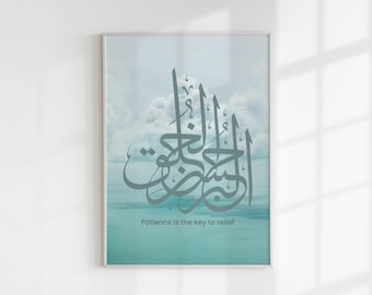 Turquoise Islamic Calligraphy Wall Art | Spiritual Decor for Home, Office, Prayer Space