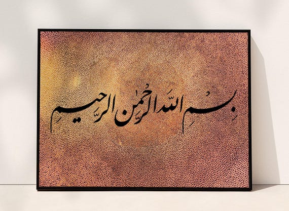 Islamic Wall Art Bismillah Print Horizontal Landscape Arabic Calligraphy Quran Decor Muslim Gifts