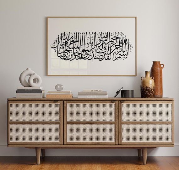 Islamic Wall Art Black & White Modern Landscape Quran Print Arabic Calligraphy Oversized Chic Bedroom Decor